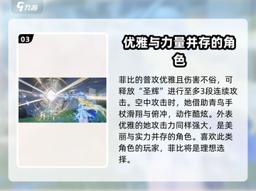 鸣潮⚡菲比实装时间曝光！玩家沸腾了🔥截图4