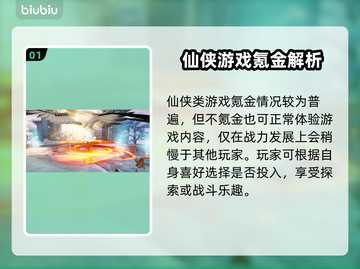🎮诛仙2手游氪金严重？真相曝光！截图2