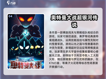 🔥2025必玩奥特曼变身器游戏合集💥🎮截图5