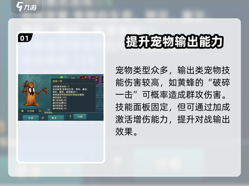 魔力宝贝复兴版🔥宠物群攻技能大揭秘！💥截图2