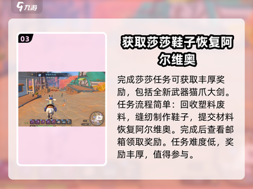 沙石镇时光🔥神秘大佬任务通关攻略来啦！截图4