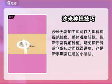 《沙石镇时光》爆🔥钓鱼技巧！沙梭鱼必用饵料大揭秘🐟截图3