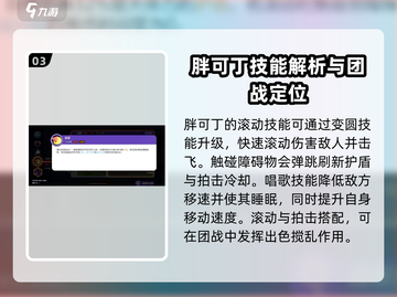 宝可梦大集结🔥胖可丁技能配招攻略大全截图4