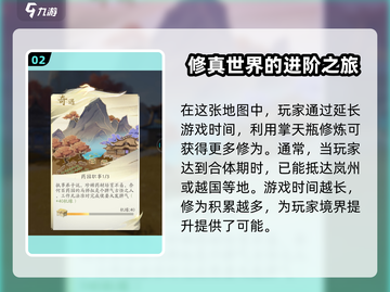 凡人修仙传手游✨合体奇遇攻略，玩转奇遇系统！截图3