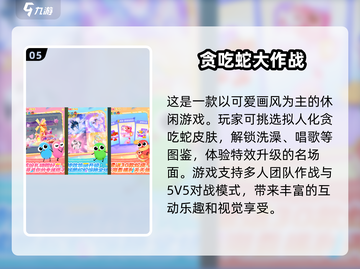2025三个小孩儿玩啥游戏？🔥超全儿童游戏大全来啦！截图6
