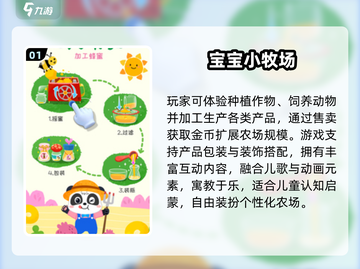 🐮2025超好玩牧场游戏TOP榜🔥截图2