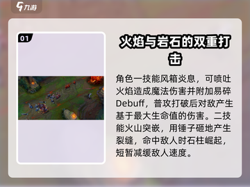 英雄联盟手游🔥奥恩技能强度分析来了！截图2