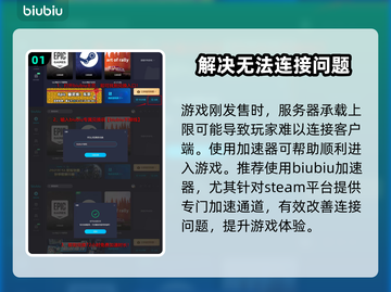 重装前哨无法连接？❌一招教你快速解决⚡截图2