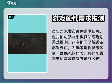 燕云十六声配置要求超低！🔥手游党快冲！截图2