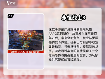 🔥比《暗黑破坏神》更好玩的游戏排行来啦！🔥截图6