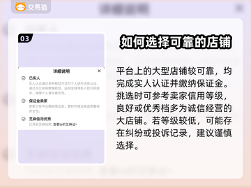 原神账号哪里买？种类齐全的买号神器🔥⚡截图4