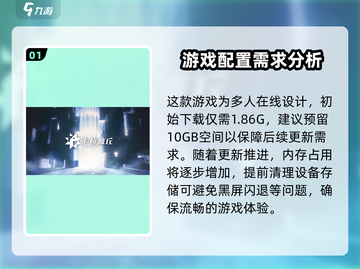卡拉彼丘内存需求大曝光！游戏党必看🔥截图2