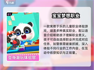 🔥2025超嗨培训游戏来袭！🎉截图2