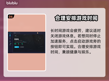 恐龙岛🔥加速必备！热门加速软件推荐👇截图7
