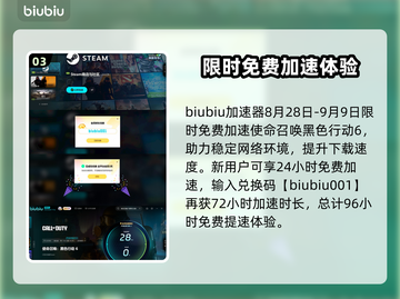 使命召唤黑色行动6✅免费玩教程💥截图4