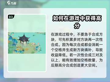 淡墨水云乡戳戳乐🔥超简单玩法教你快速上手！截图4
