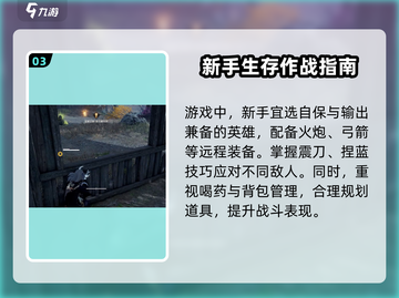 永劫无间手游远程武器设置在这里💥🎉截图4