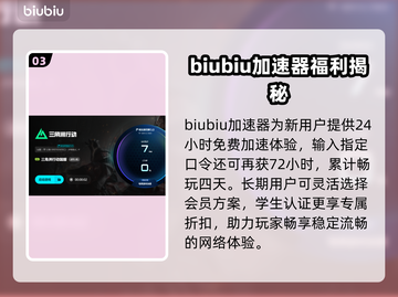 💥三角洲网络延迟高？这样做秒变稳定！🎮截图4