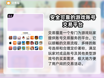 帝国守卫战账号交易🔥安全平台推荐🎉截图3