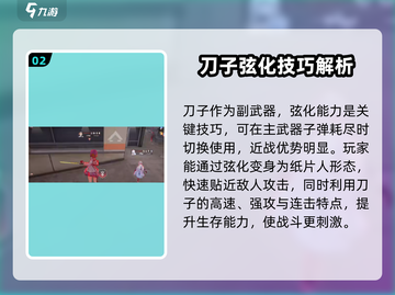 卡拉彼丘🔥刀人技巧大曝光！学会秒变高手✨截图3