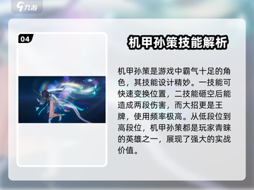 🔥星之破晓：这些角色超强，不玩后悔！✨截图5