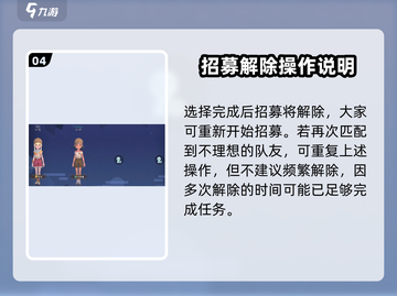 🎮《沙石镇时光》招募解除方法大公开！💥截图5