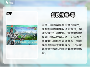 🔥2025十大最新游戏资讯，新款手游排行榜不容错过！🎮截图8