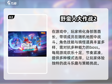 🔥2025年必玩的多人联机手游合集🎉截图3