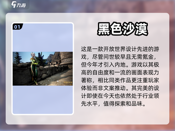 💰不氪金也能玩！这些手游超有趣🔥截图2