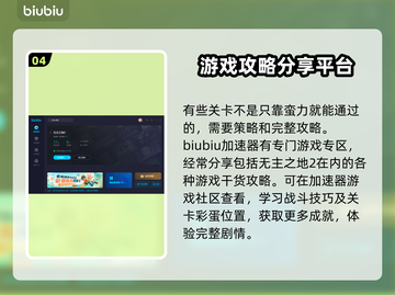 无主之地2🔥加速器推荐，下载必看！🚀截图5