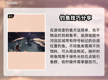 怪物猎人荒野钓鱼全流程🔥超简单教程！截图2