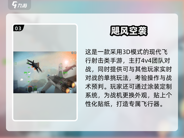 🔥2025最火4v4手游TOP5推荐！🎮截图4