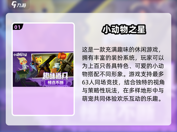 🔥2025热门动物打枪游戏大揭秘！🎯截图2