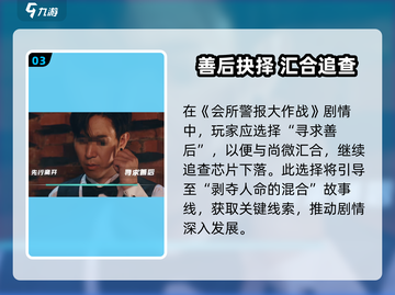 🎮反转21克第四章通关秘籍大公开！💥截图4