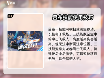 星之破晓💥人物技能全揭秘！游戏大咖必看🔥截图4
