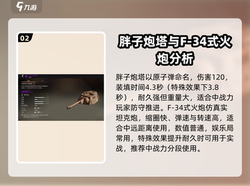 创世战车🔥强力炮台推荐，带你称霸战场！截图3