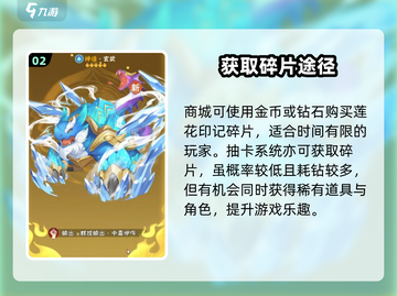 葫芦娃大作战🔥莲花印记速得攻略💥截图3