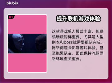 暗黑破坏神4🔥必玩！顶级加速器推荐🎉截图2