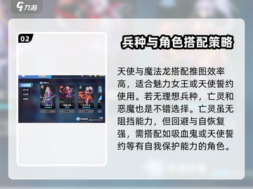 《物质与魔法》士兵选择全攻略🔥助你战无不胜！截图3