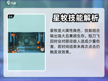 归龙潮星牧技能大揭秘！🔥手游玩家必看⚡截图5