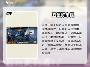 🔥2025耐玩网游TOP5榜单来袭！🎮截图4