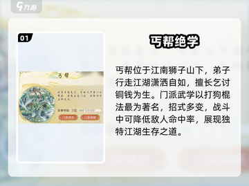 华夏千秋门派选择全攻略🔥选对门派赢在起跑线！🎮截图2
