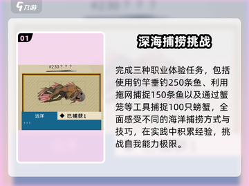 渔帆暗涌💥全成就攻略手游玩家必看🔥截图2