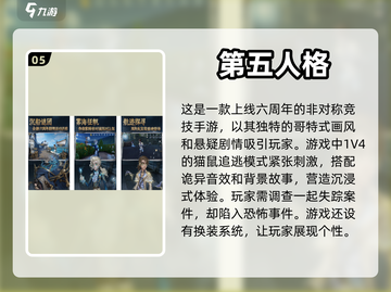 🔥2024超耐玩3D网游排行榜✨截图6