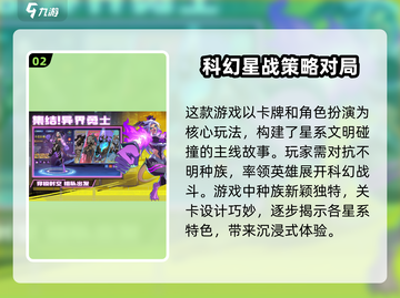 失落星环🔥公测时间曝光，速来预约抢福利！🎉截图3