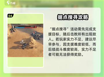 《钢岚》手游联机玩法曝光！🎮🔥截图5