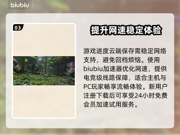 阿凡达潘多拉边境：福运果采集全攻略💎截图4