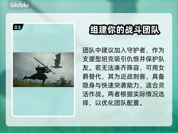 艾尔登法环黑夜君临近战团玩法🔥超详细攻略来了！截图4