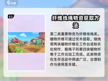 沙石镇时光💎快速刷物资技巧，效率爆表！截图4