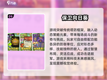 🔥2025打僵尸手游TOP榜💥🎮截图10